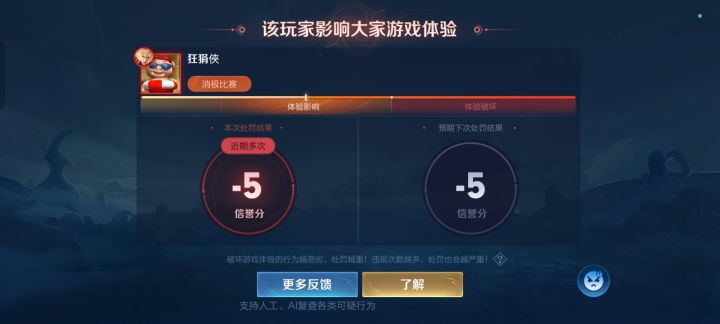 如何才能找到王者荣耀真正的官方客服？截图