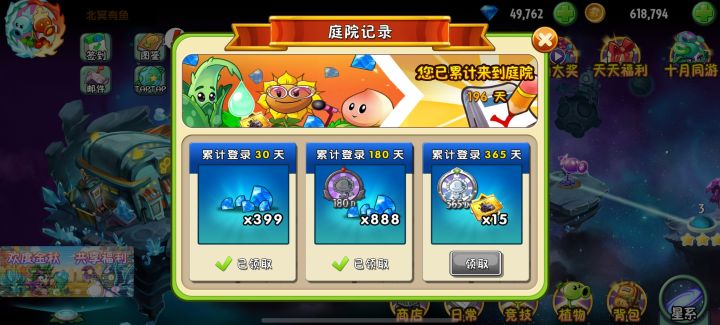 纪念一下截图