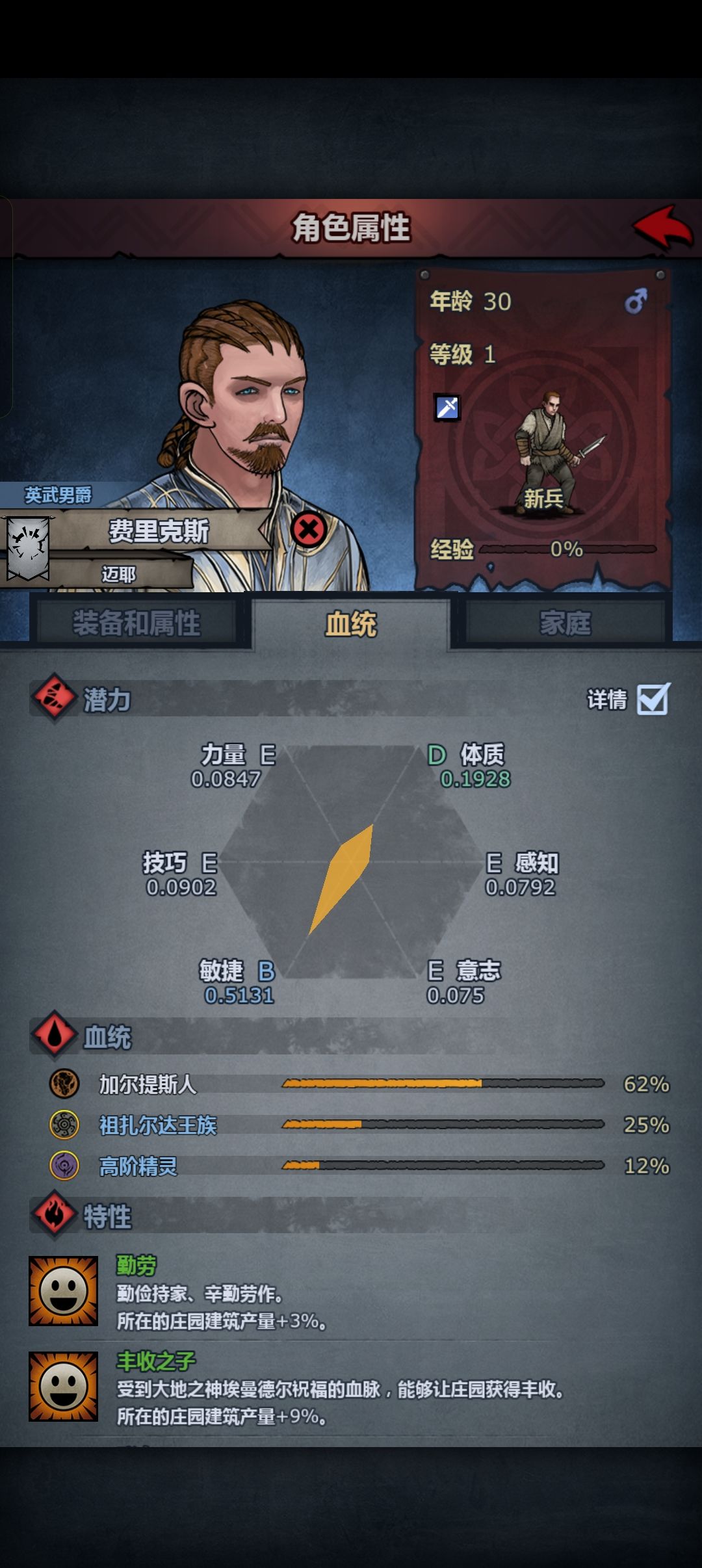 这个能练敏捷传家宝吗? 1