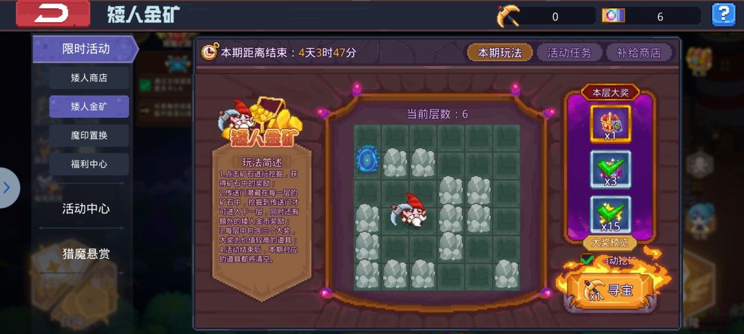 怎么6层只有3个币? 1