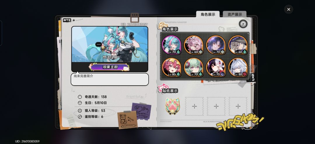 不要法老虎! 1