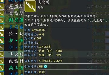 剑音攻略，队友去质器且单杀的神