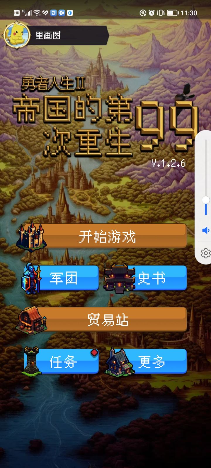 论坛打卡第六天截图