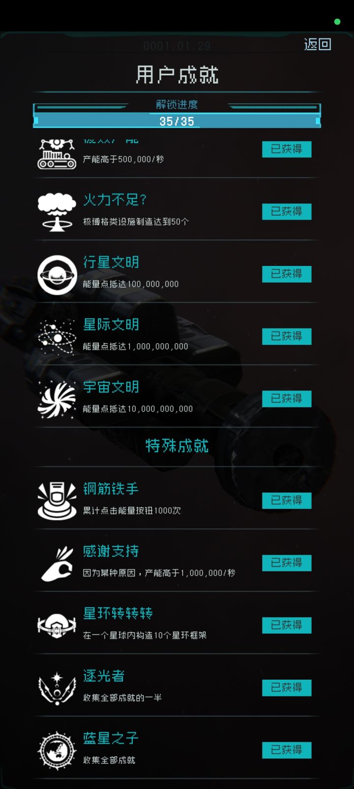 时隔三年半，又玩了一遍截图