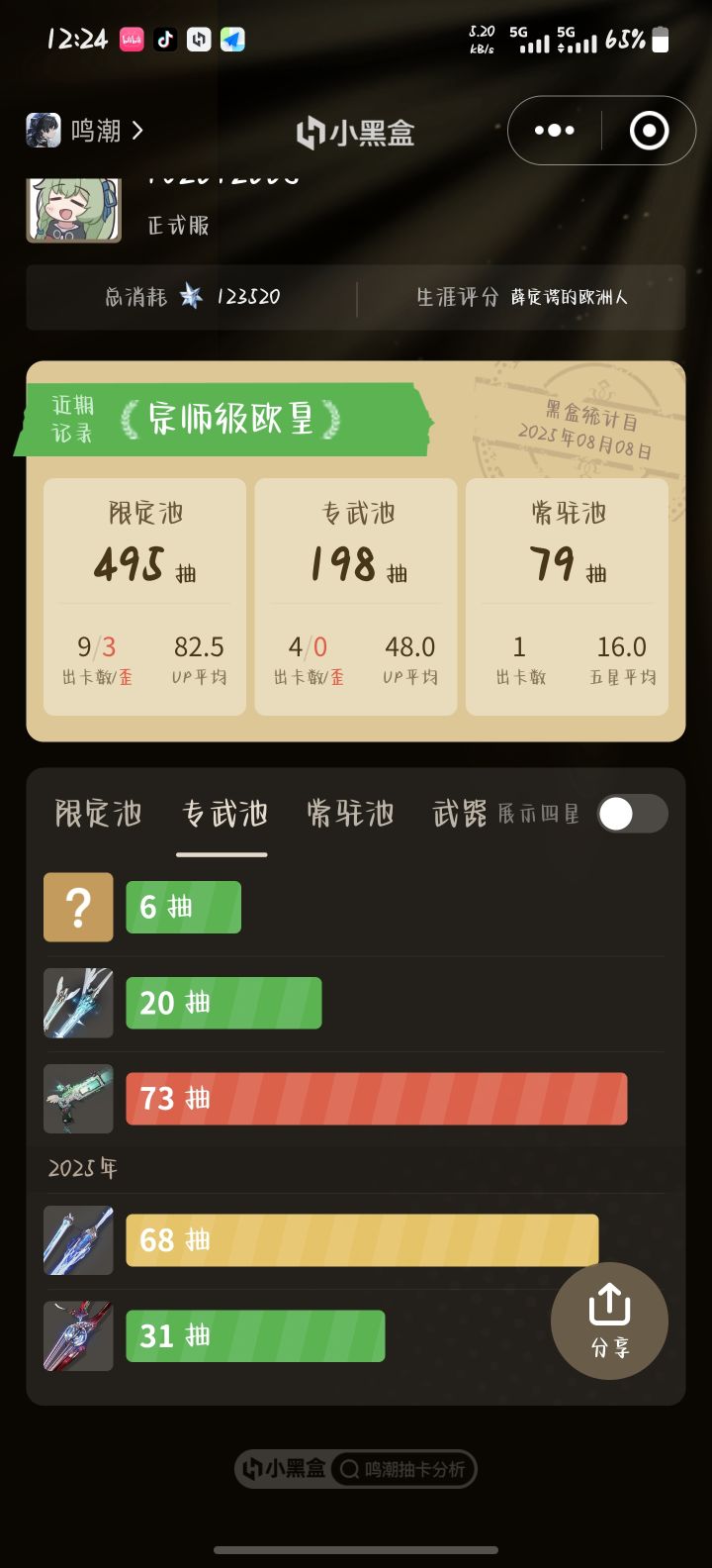 舒服了截图