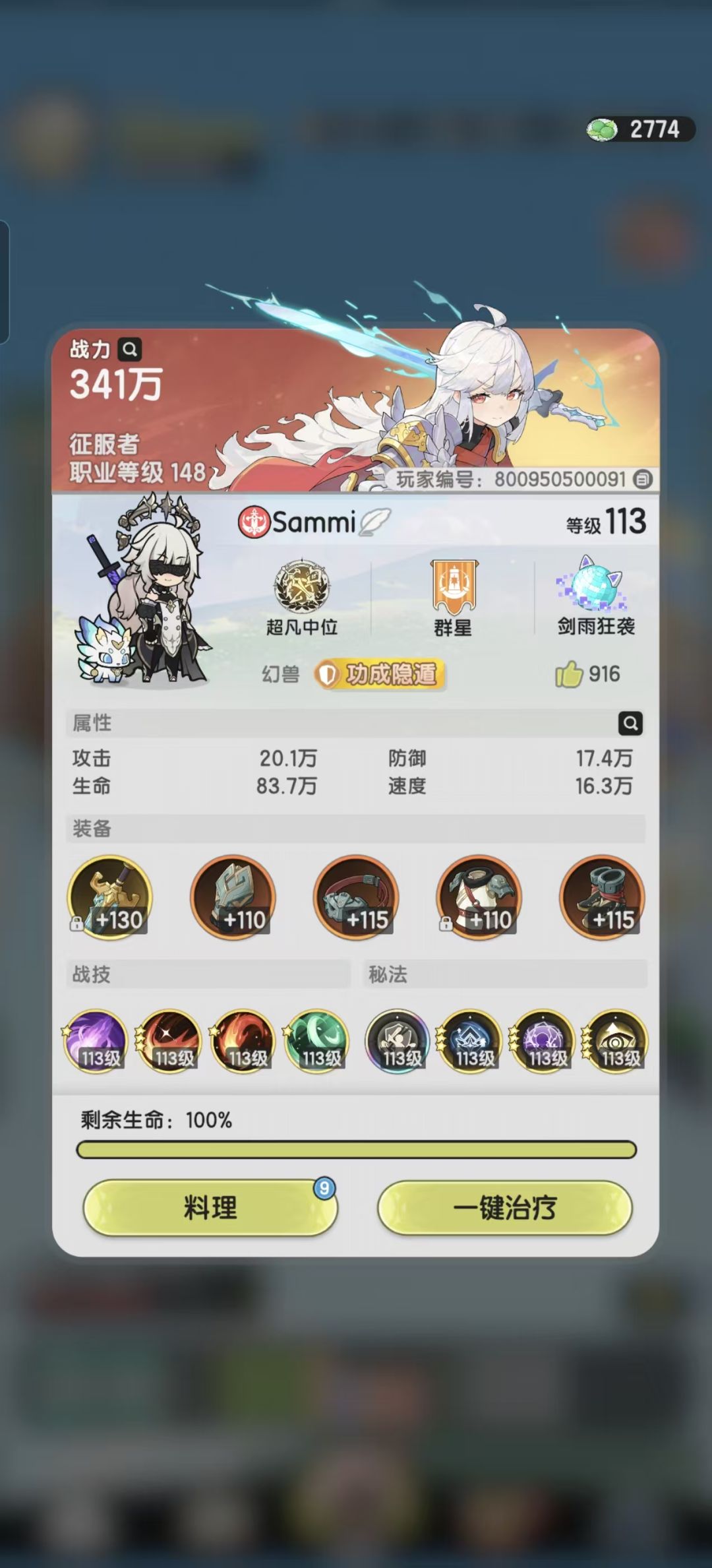 微氪斗士52天强袭上彩截图
