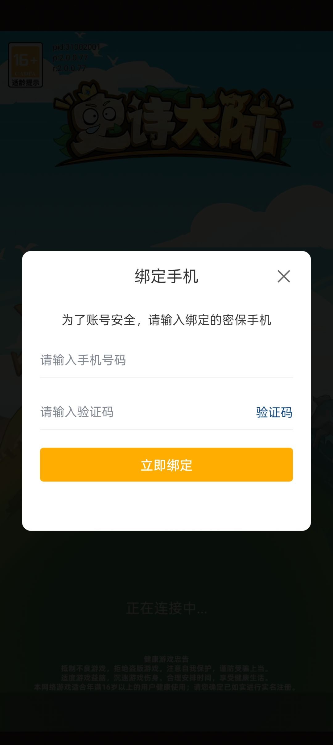 其实登录方式只有一种 1