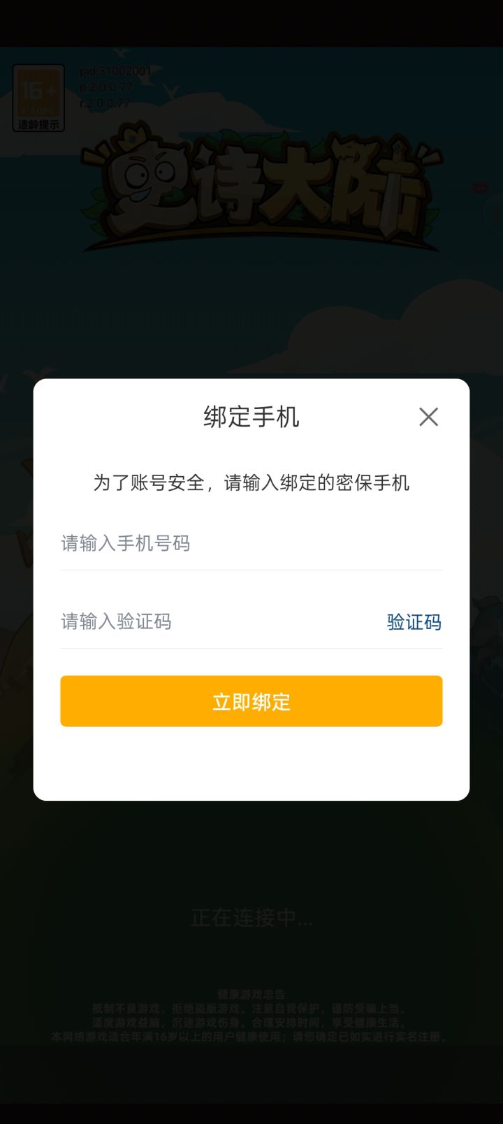 其实登录方式只有一种截图