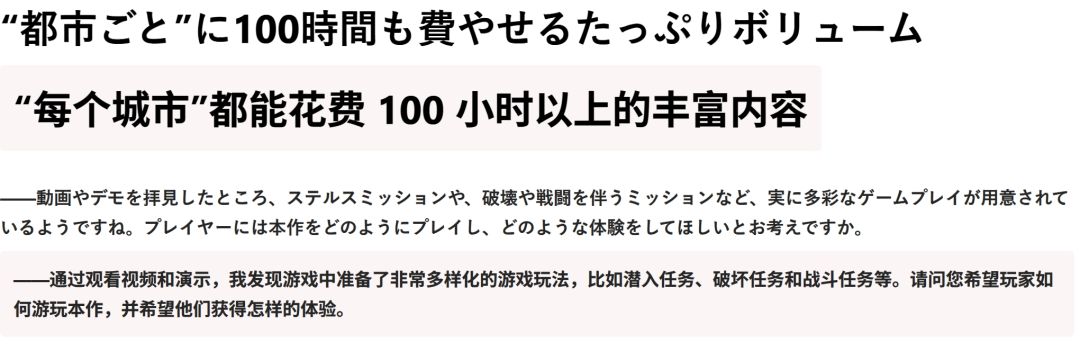 无限大每座城都能玩100小时?!科隆采访 2