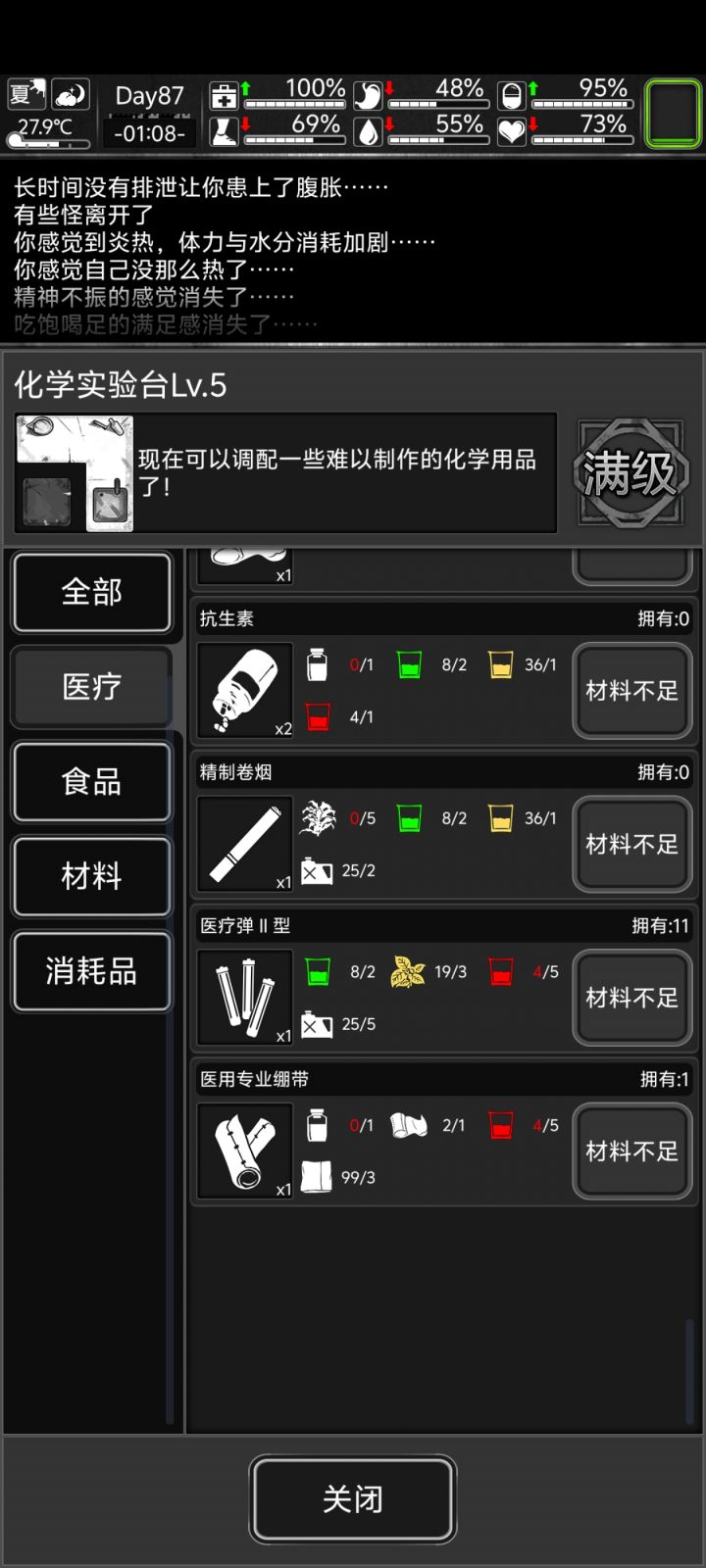 3级医疗弹不能实验台做吗截图