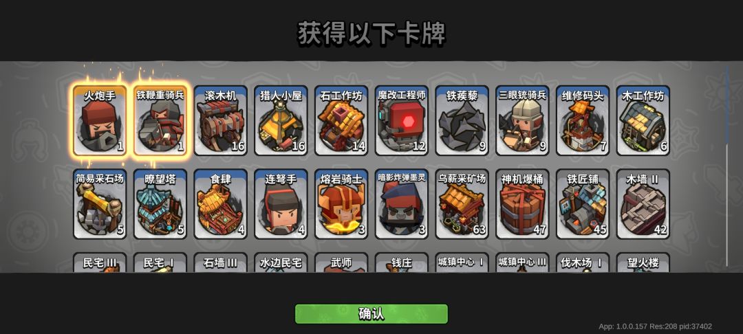 最黑箱子 1