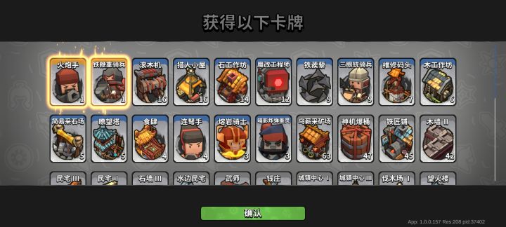 最黑箱子截图