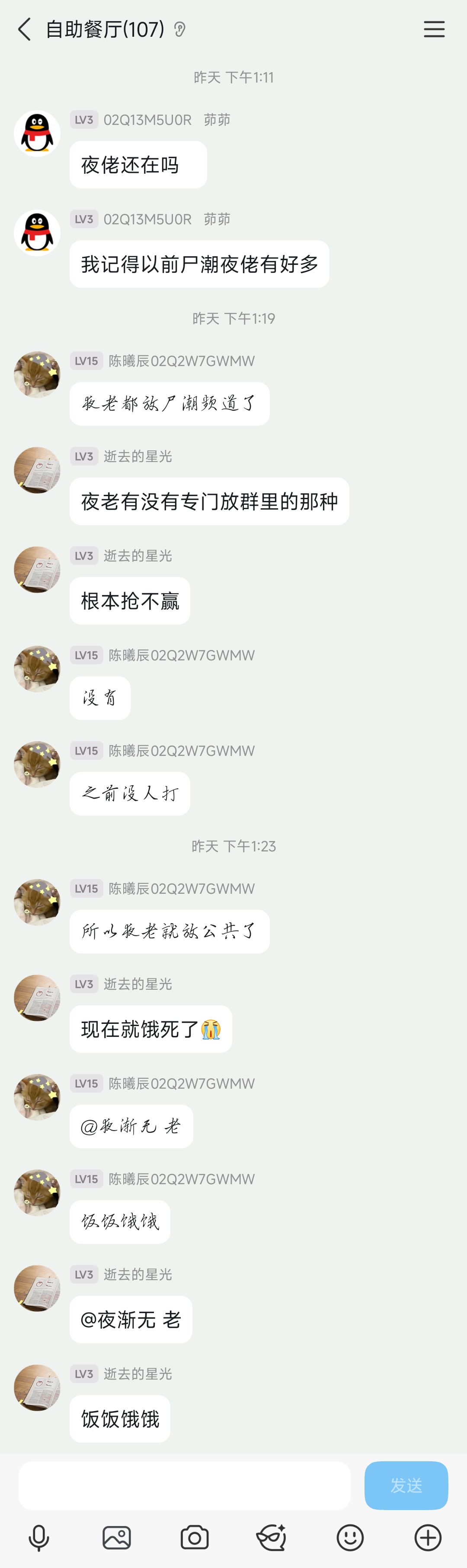 闲置了几个月的群突然开始呼唤我 2