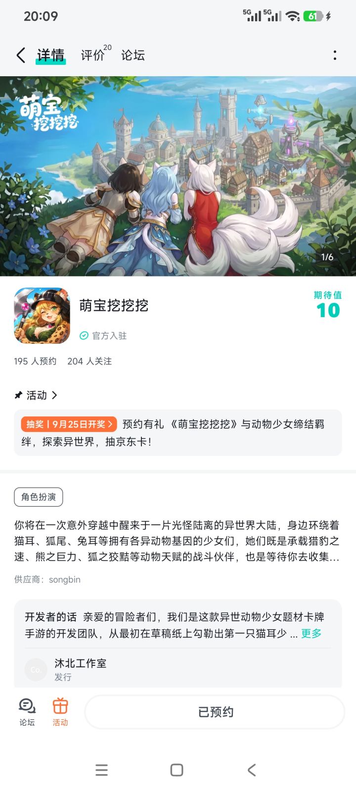 期待期待!截图