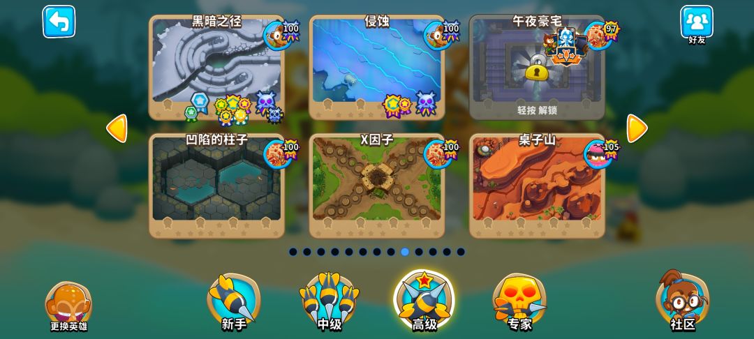 高级地铁-侵蚀 怎么过? 1