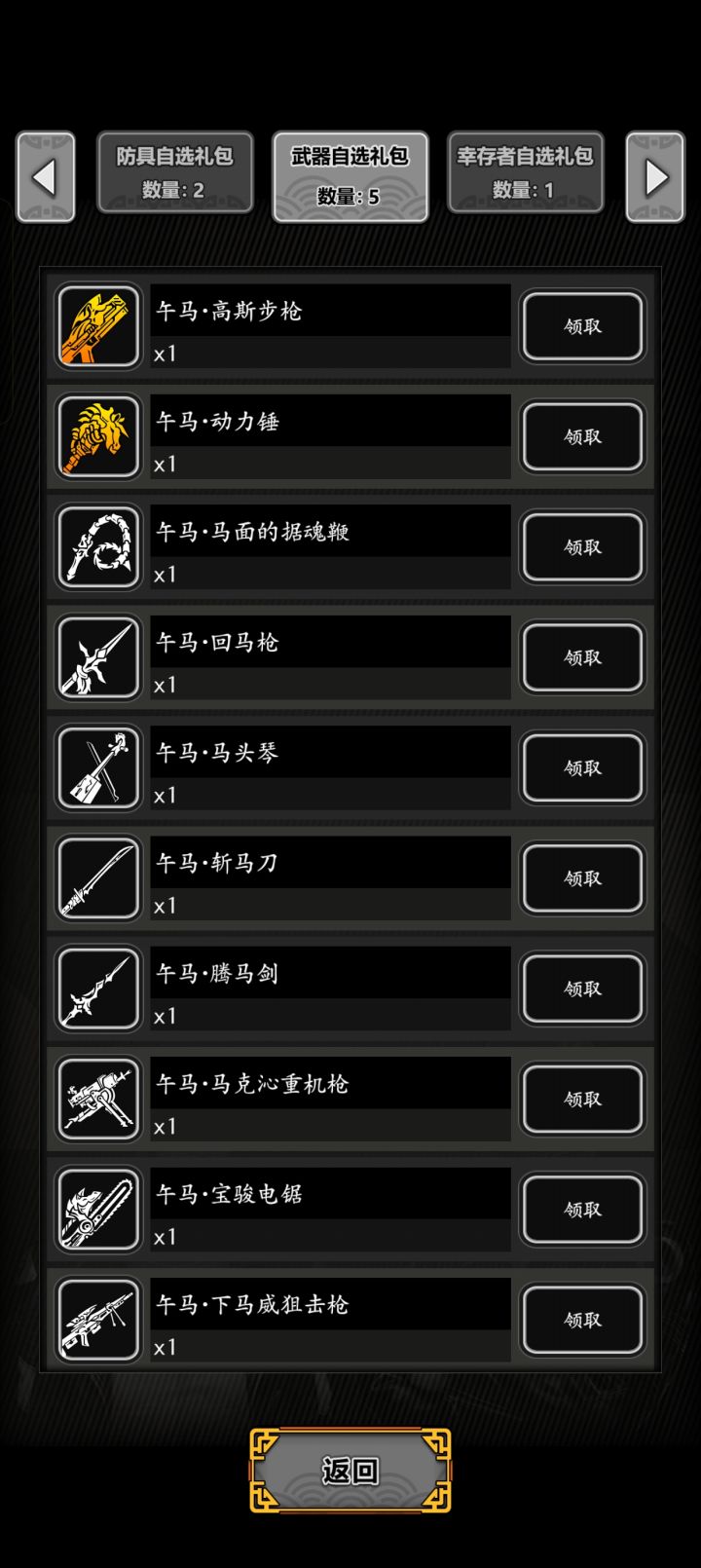武器5/11截图
