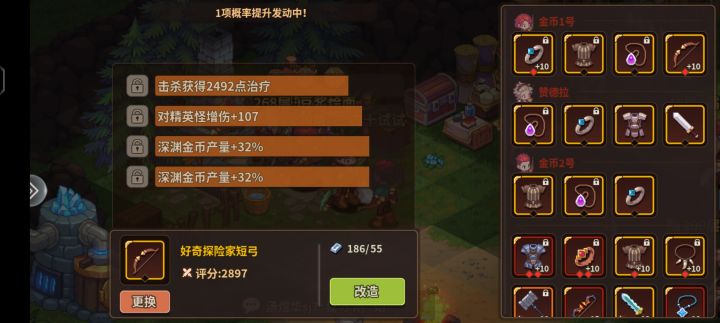 铁匠改造词缀up,爱了截图