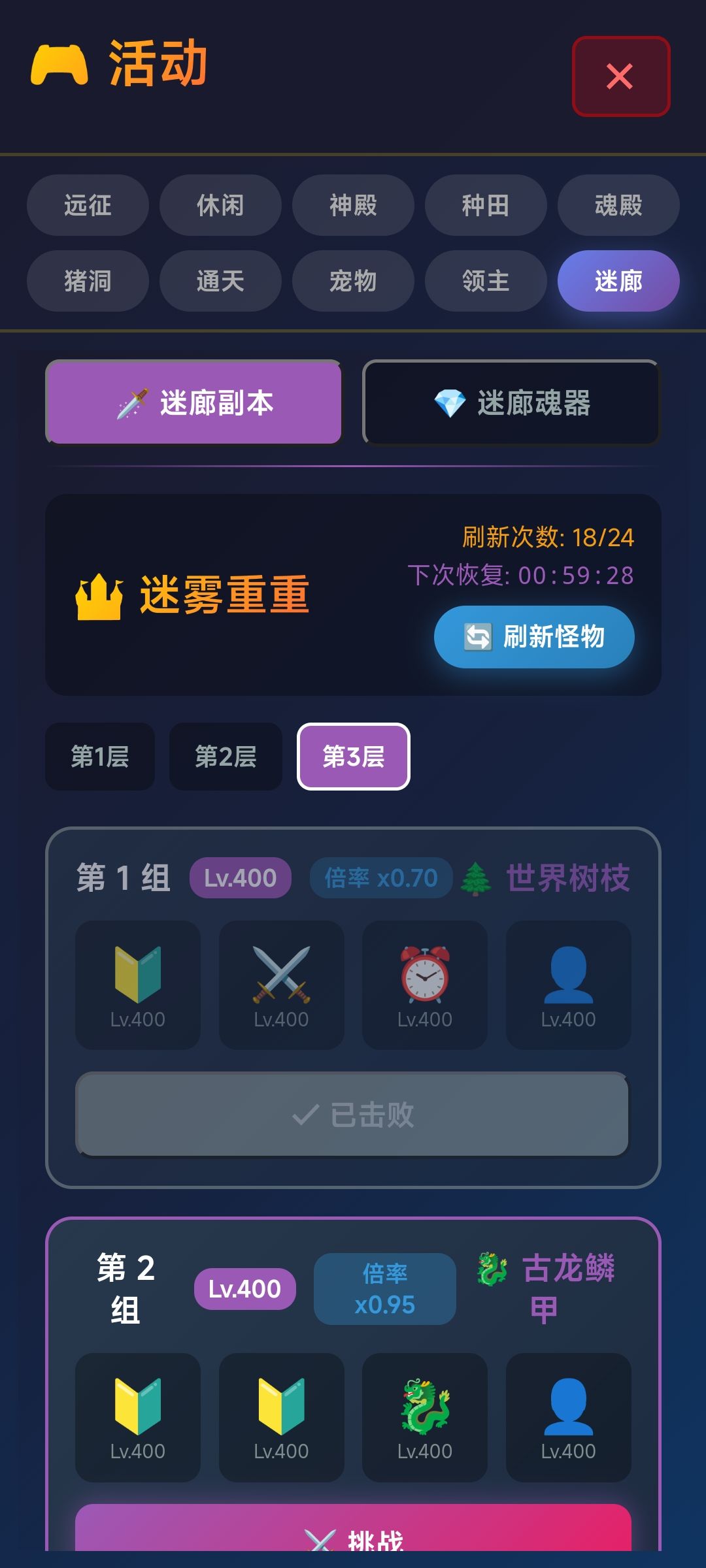人生就是个坎 1
