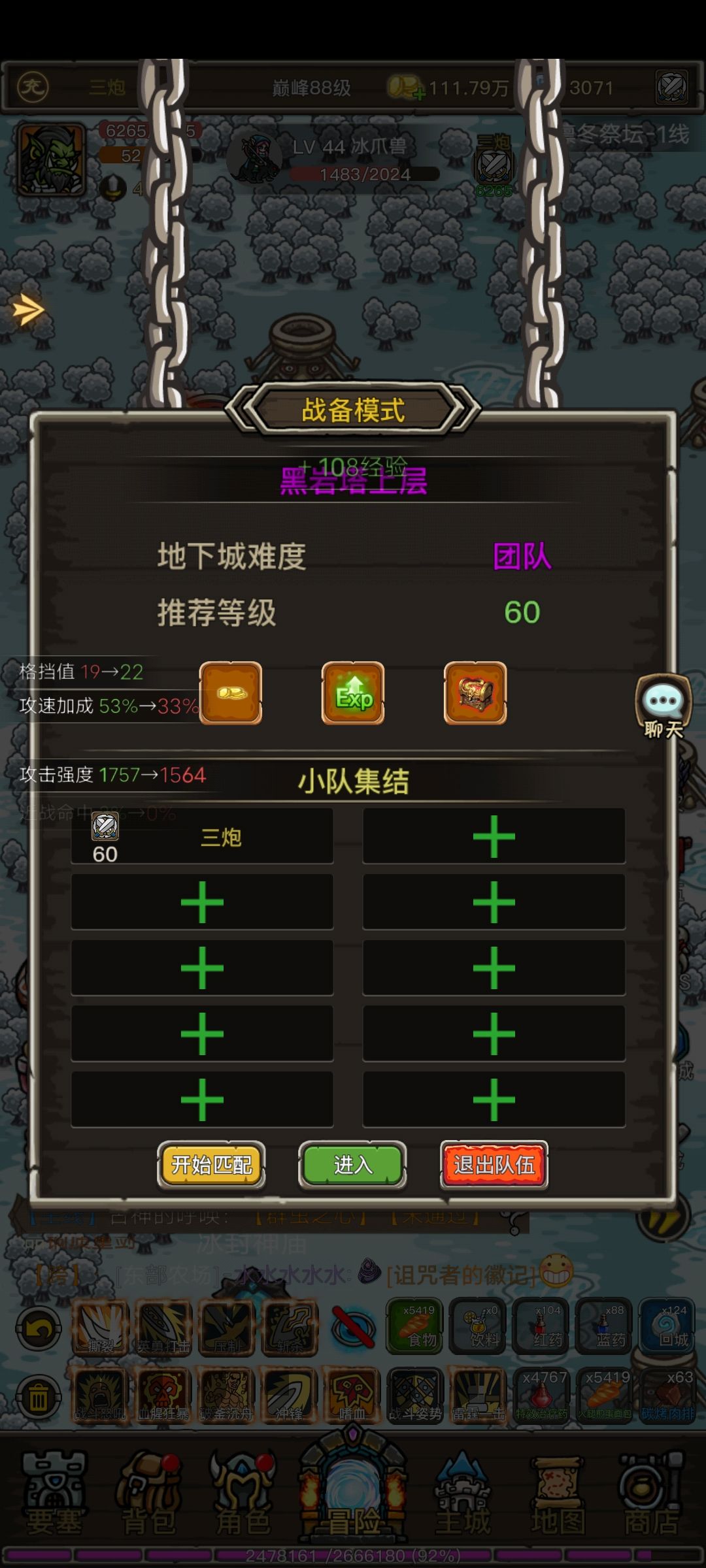 关于更新后团本只能五人的问题 3