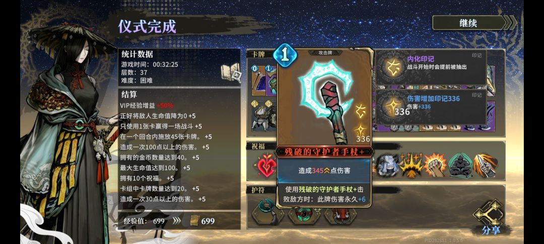 怪物怎么都有同一种毛病 2