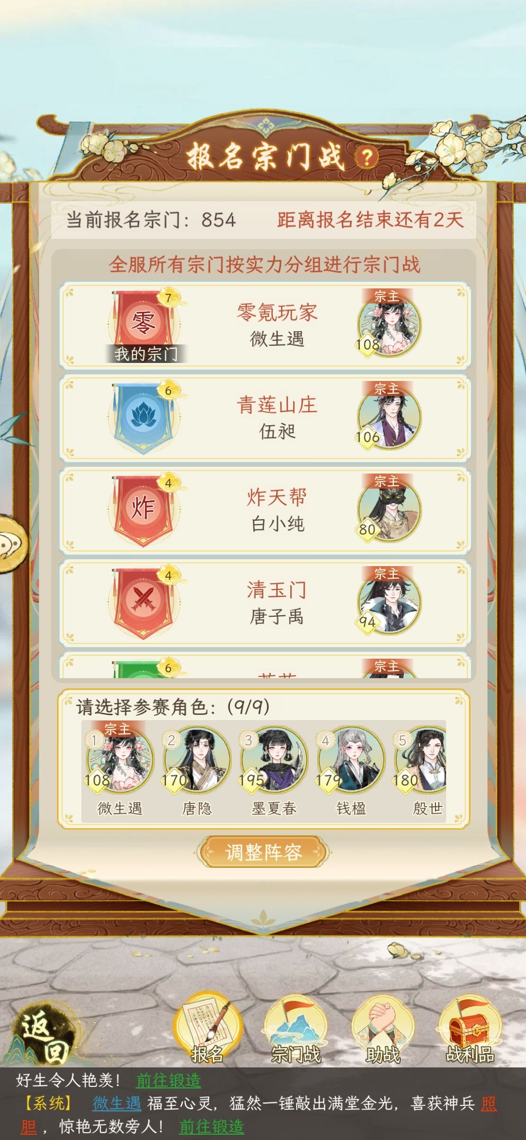 我也退游了,拜拜 6