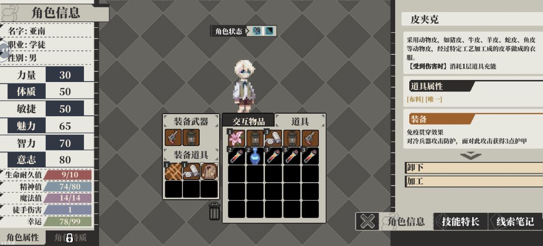 开局“大孝子”攻略 2