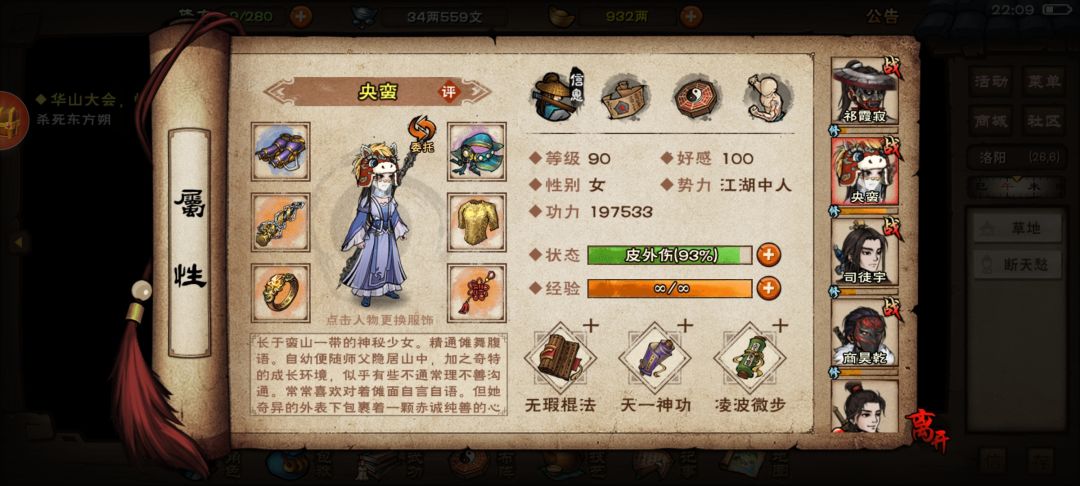 青娥功还没10重,已经硬肝了19次厂狱。。。 3