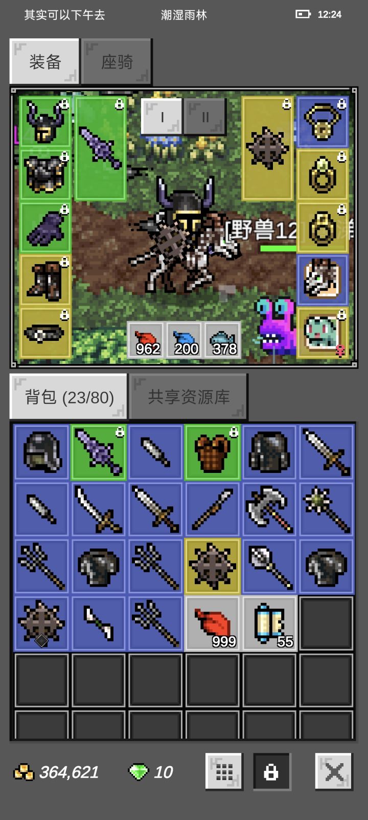 萌新求问截图