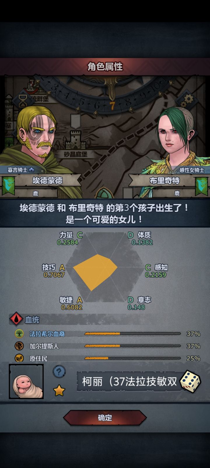 技敏培养截图