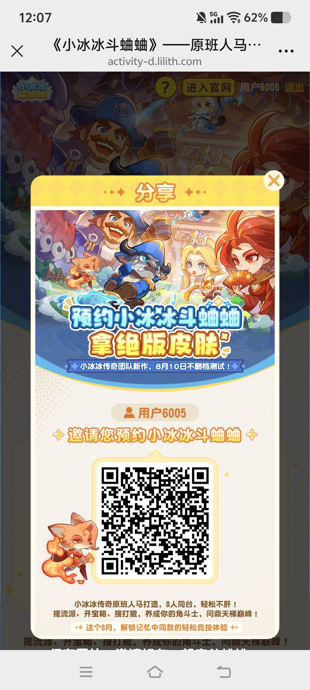 扫码一起玩 1