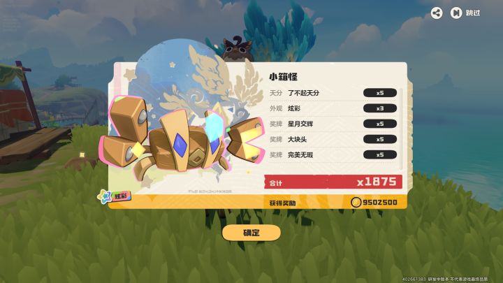 三奖牌倍率好高，有更高的吗？截图