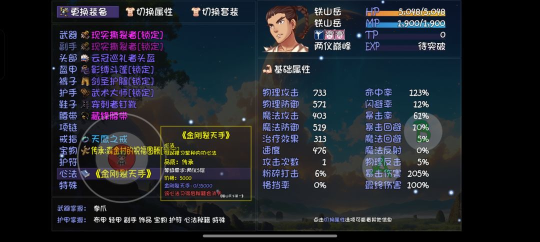 终于出了,可以把盾妹换下去了 1