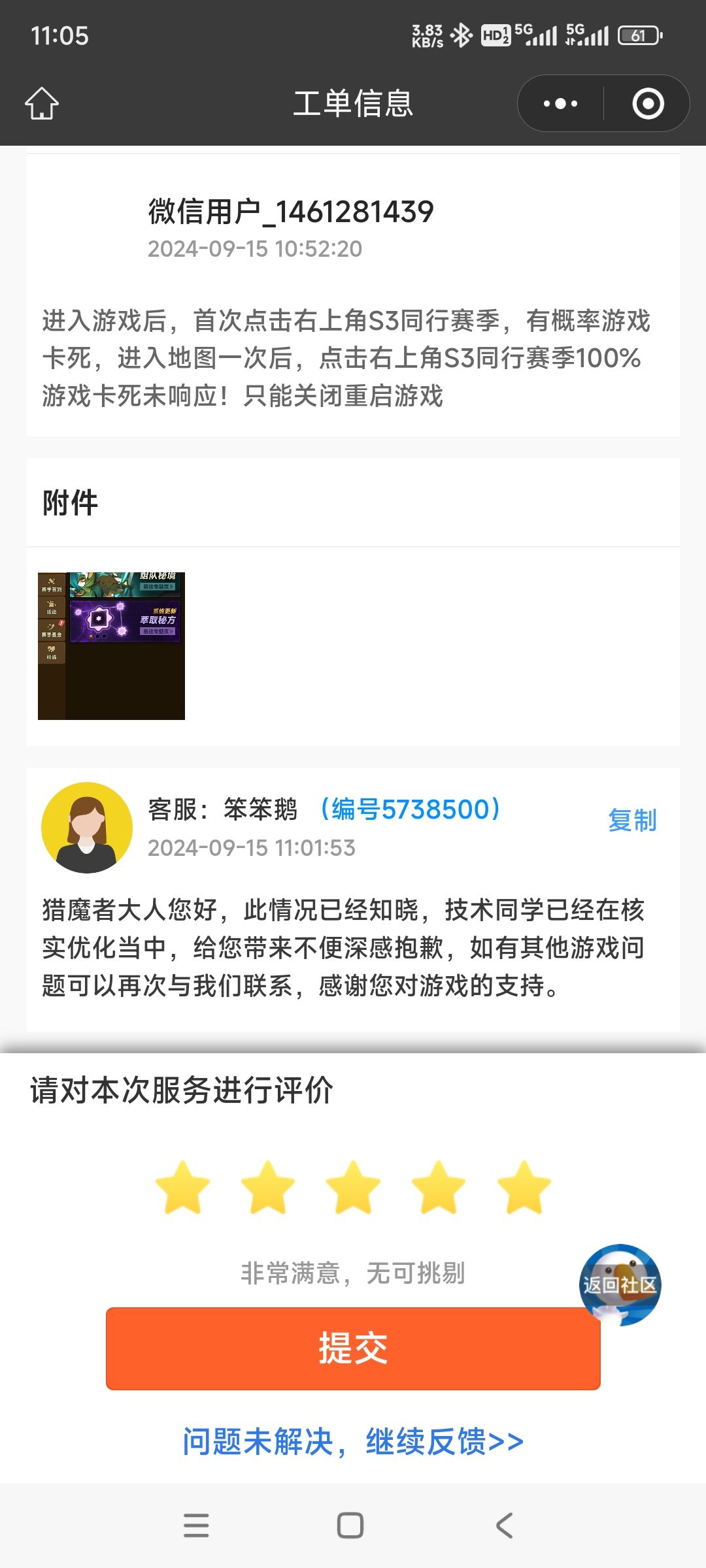 大家猜猜多久后才能优化完毕? 1