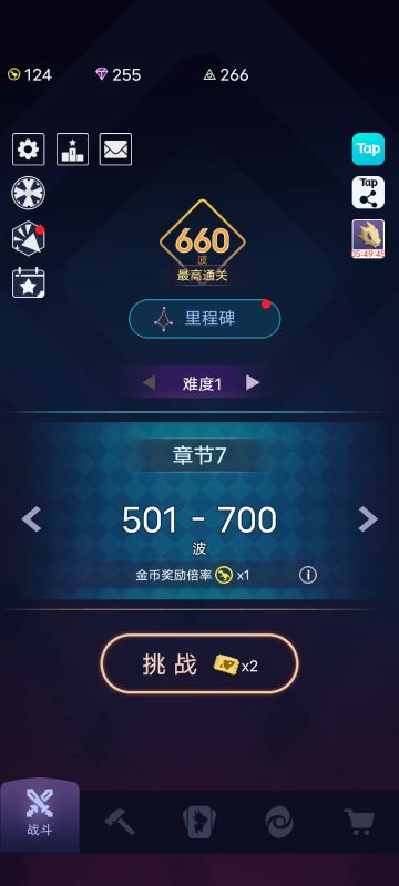 第一次打到660波的一些心得分享