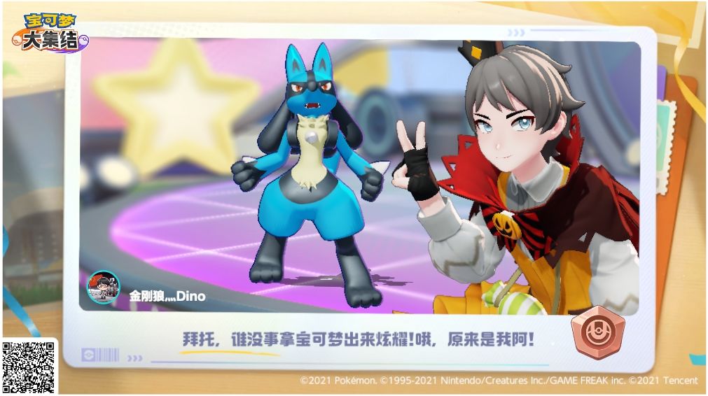 国服内测玩家感受分享 7