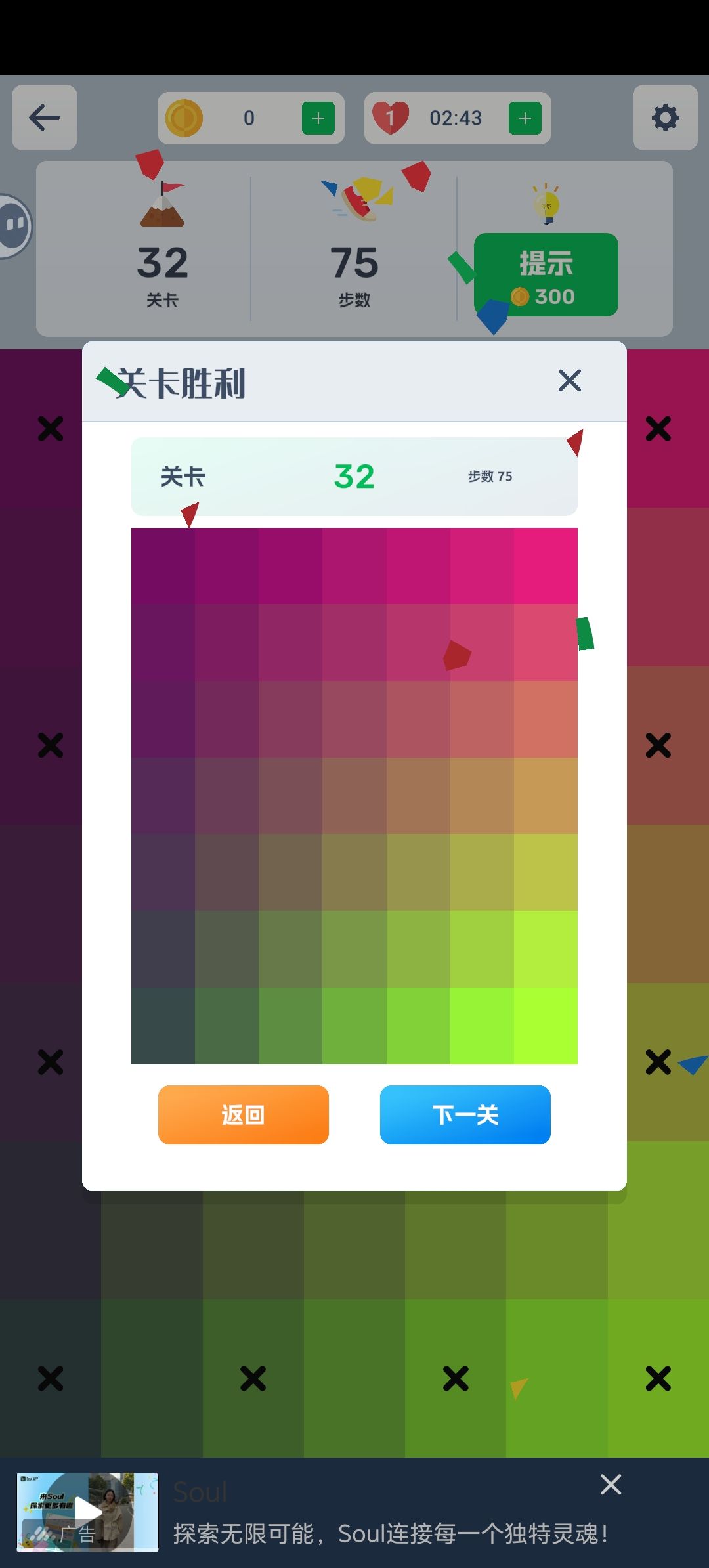 第31——34关 2