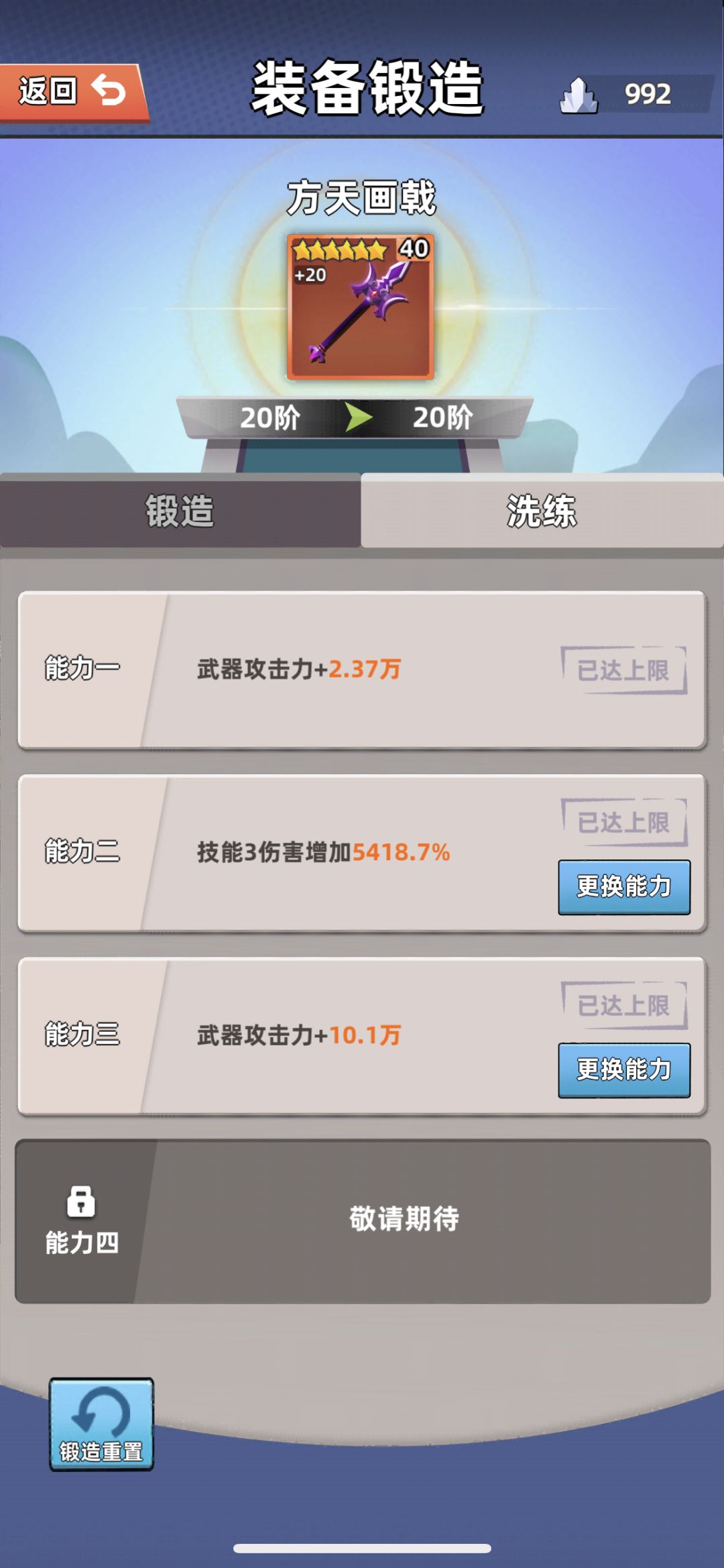 豪12武器毕业 2
