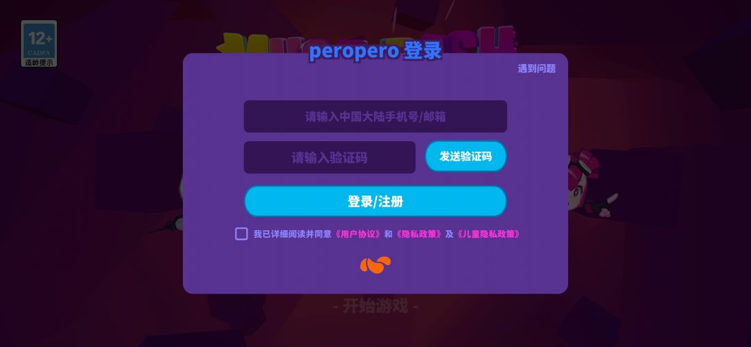 我已急哭 1