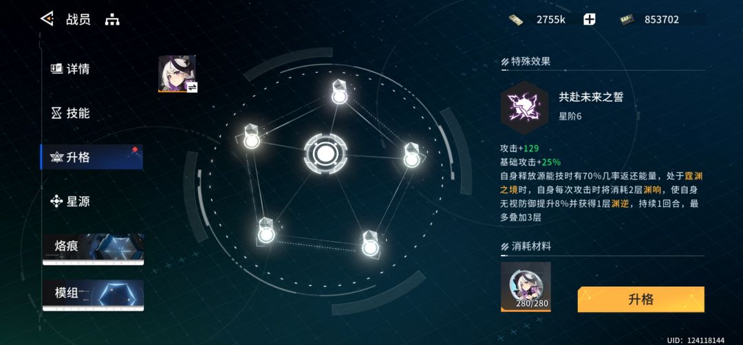 大女主终满星 1