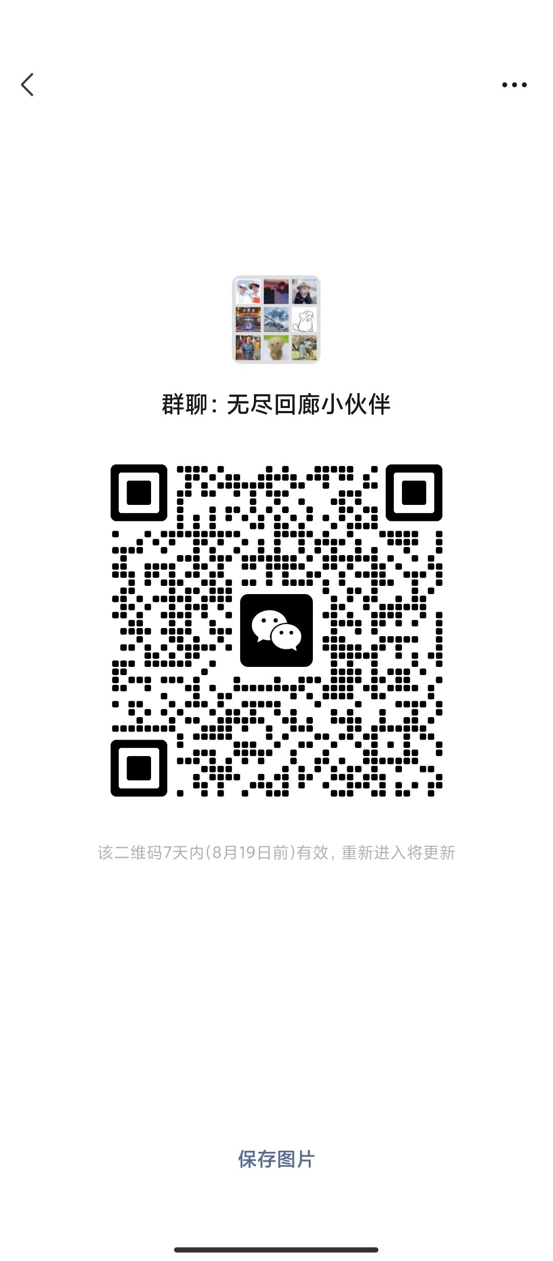 来人，组队降低难度 2