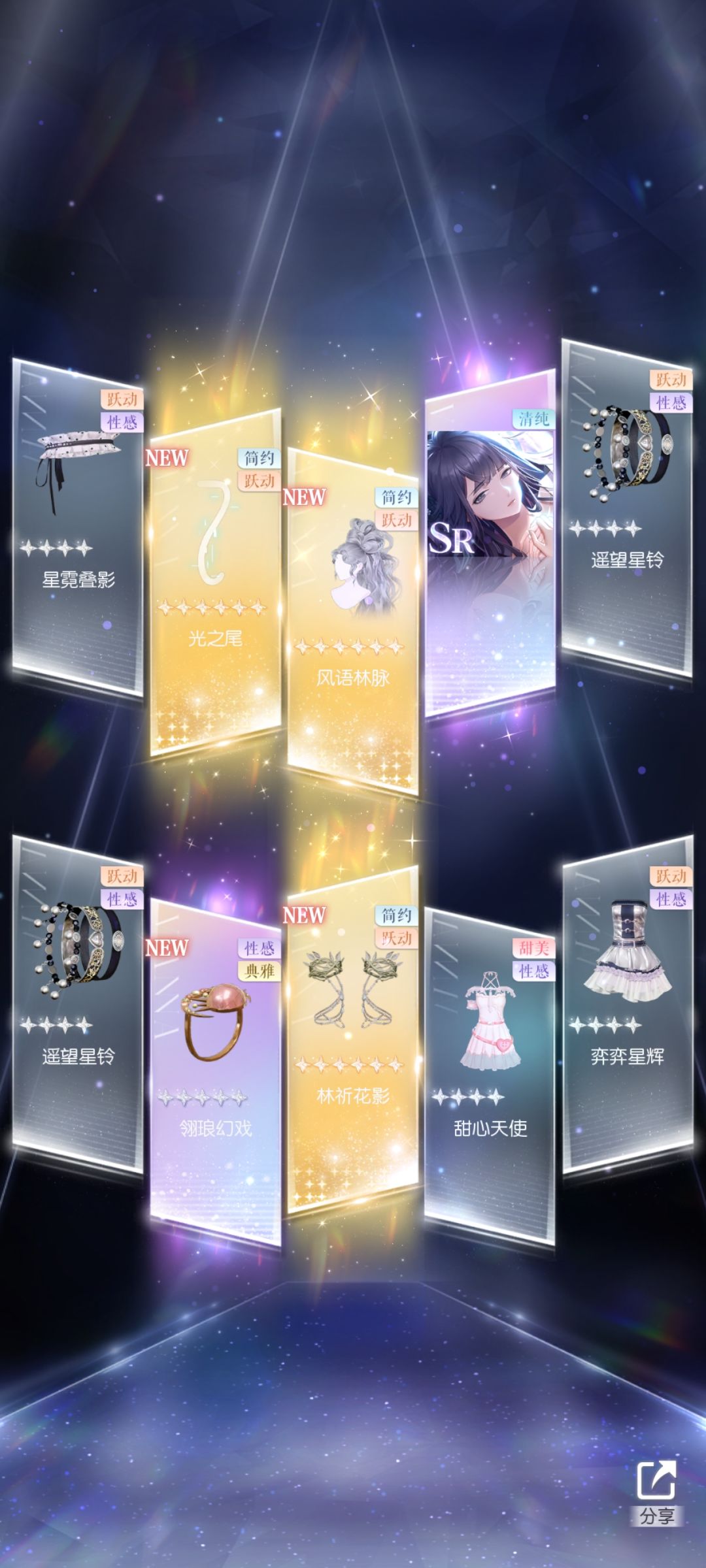 第一次运气这么好,等会儿就全给她抽齐 2