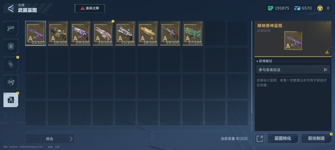 箱子保底机制猜测 - 逆战:未来综合讨论 - TapTap 逆战:未来论坛