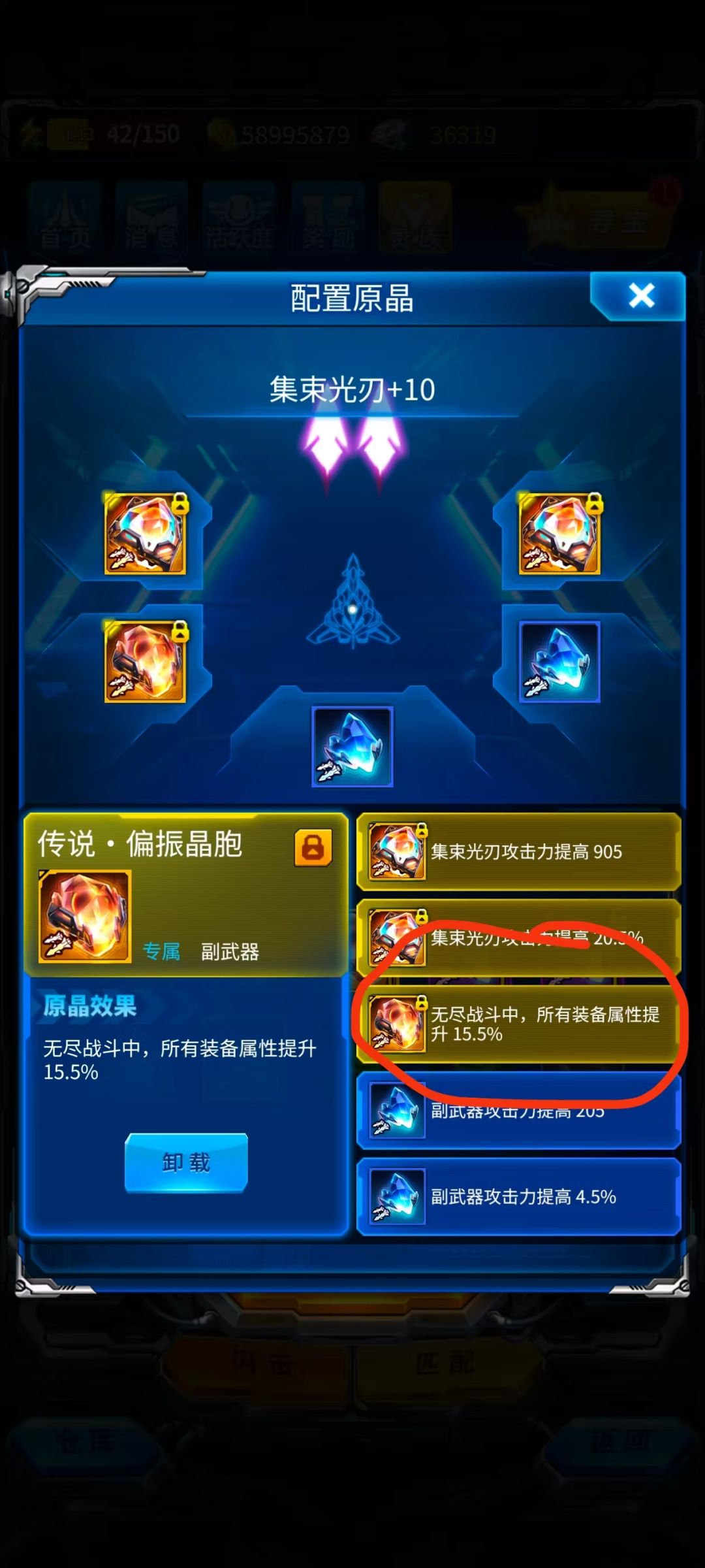 无尽源晶 2