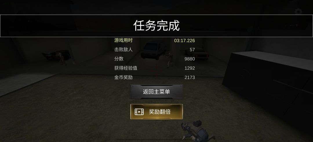 全能枪王 1