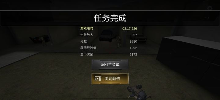 全能枪王截图