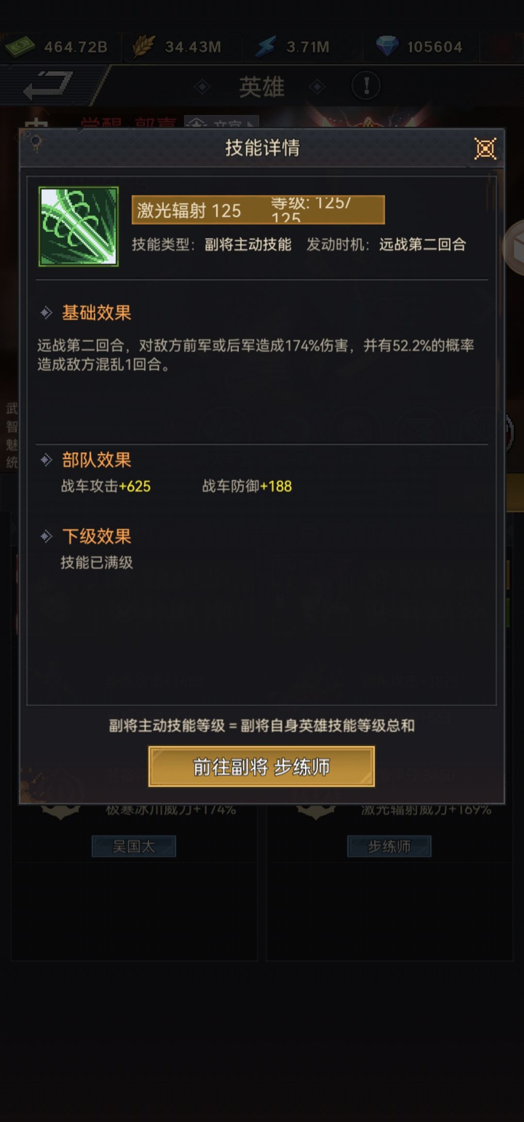 鬼才郭嘉,从0氪到中氪全攻略(二) 1
