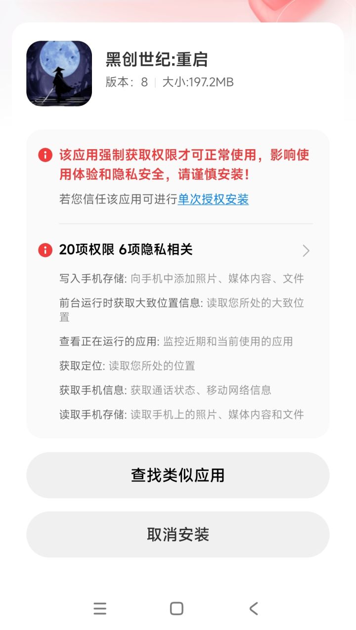这怎么搞吗？截图