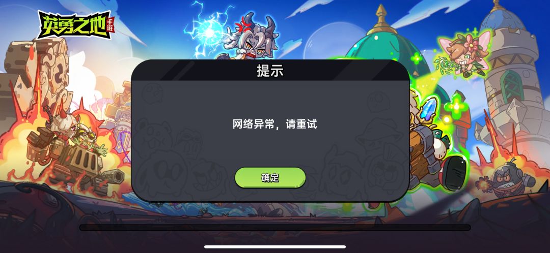 为啥早上到现在我都进不去? 1
