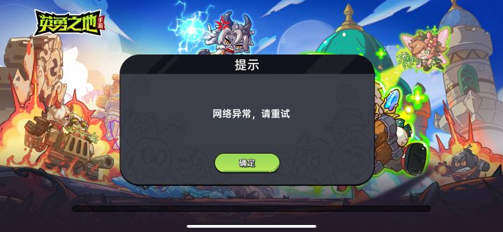为啥早上到现在我都进不去?截图