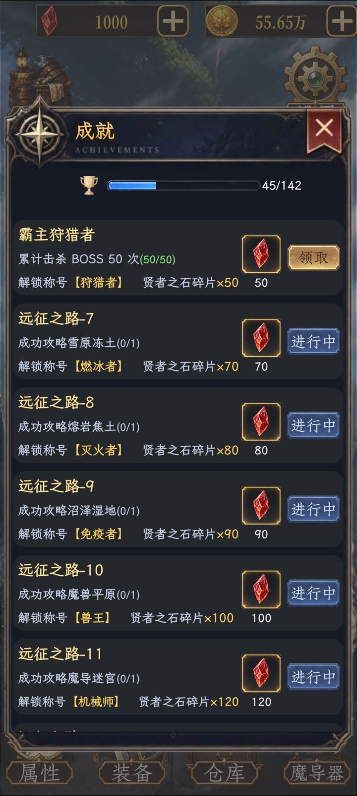进度过半截图